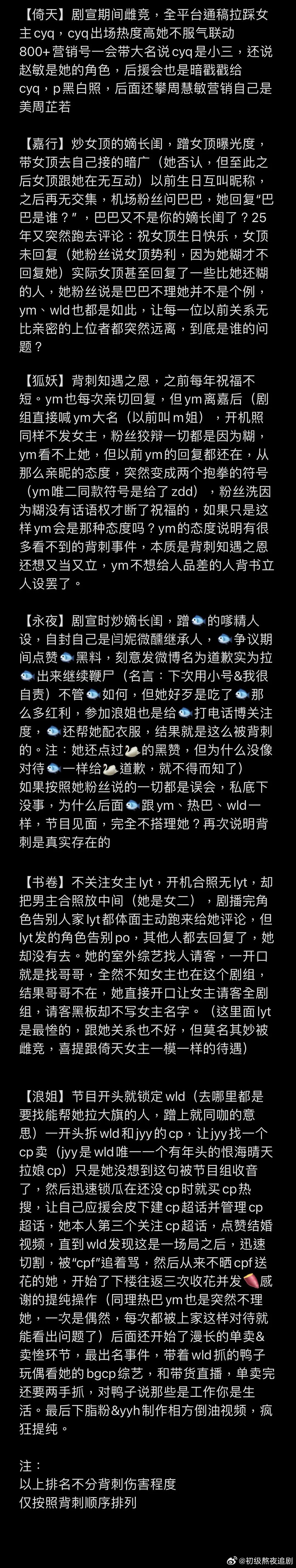 网友总结的祝绪丹背刺，这是真的假的？ 