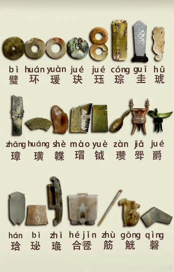 古代玉器大全，不得不说老祖宗真讲究 ​​​