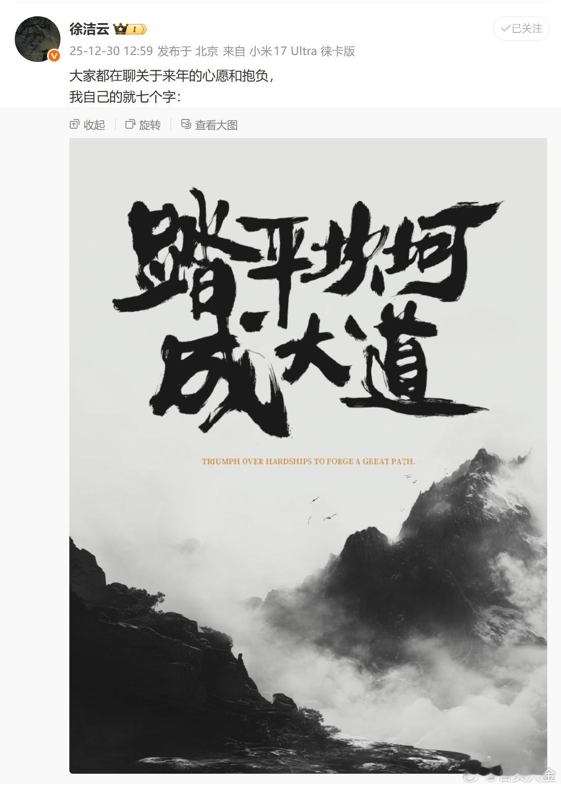 踏平坎坷成大道！说得好，一切的大浪淘沙终究会风平浪静，而小米也会从中吸取教训，做