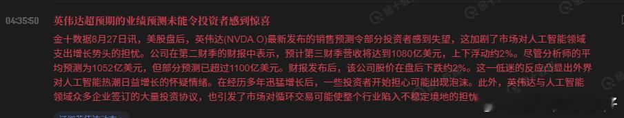 英伟达财报出来了 ​​​