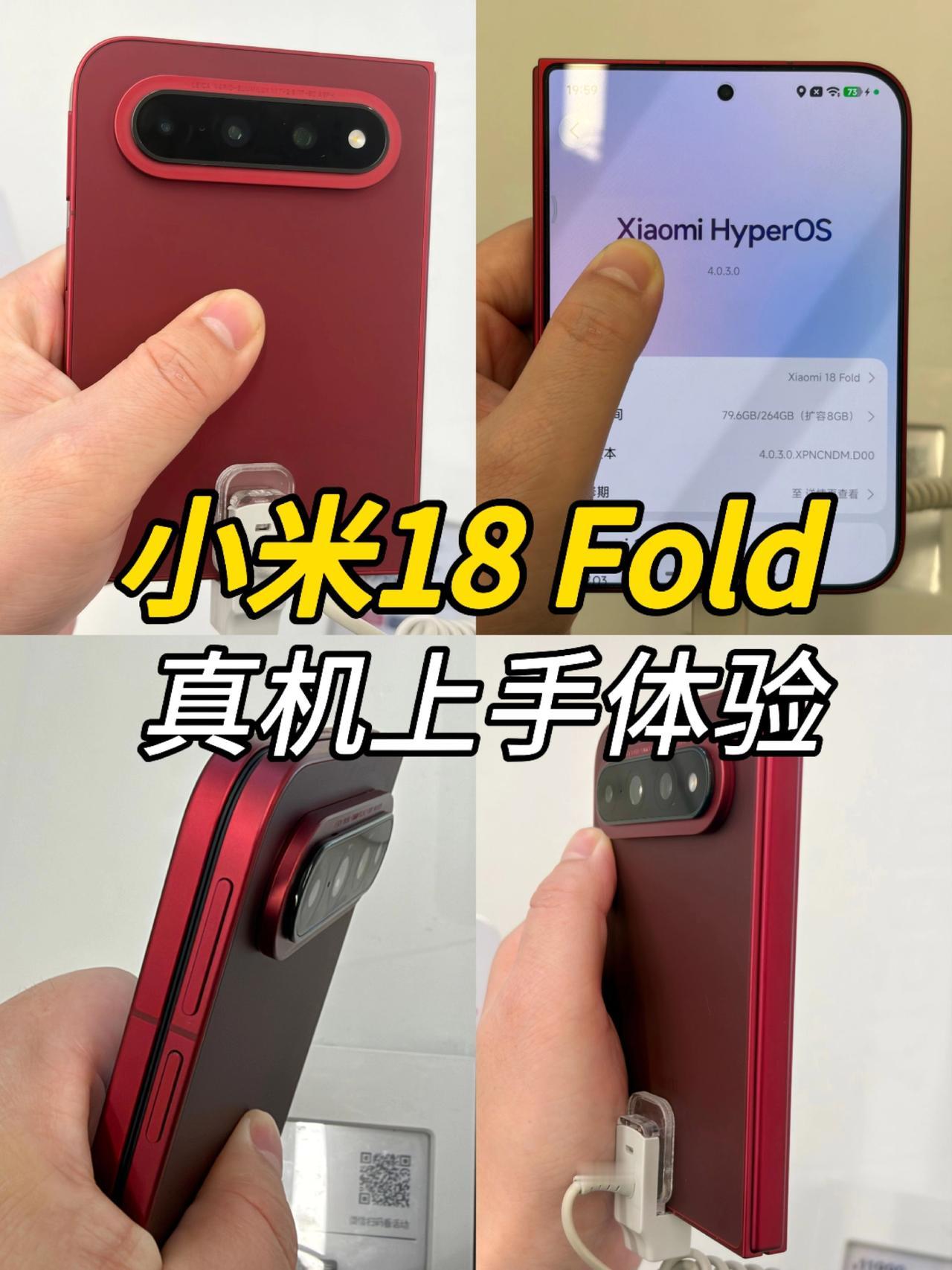 抽时间去小米线下店看了一下小米18 Fold中折叠，还是有一些人在看，而且还有几