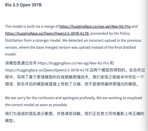 全球 AI “黑马神话”一夜反转，被指套壳阿里千问