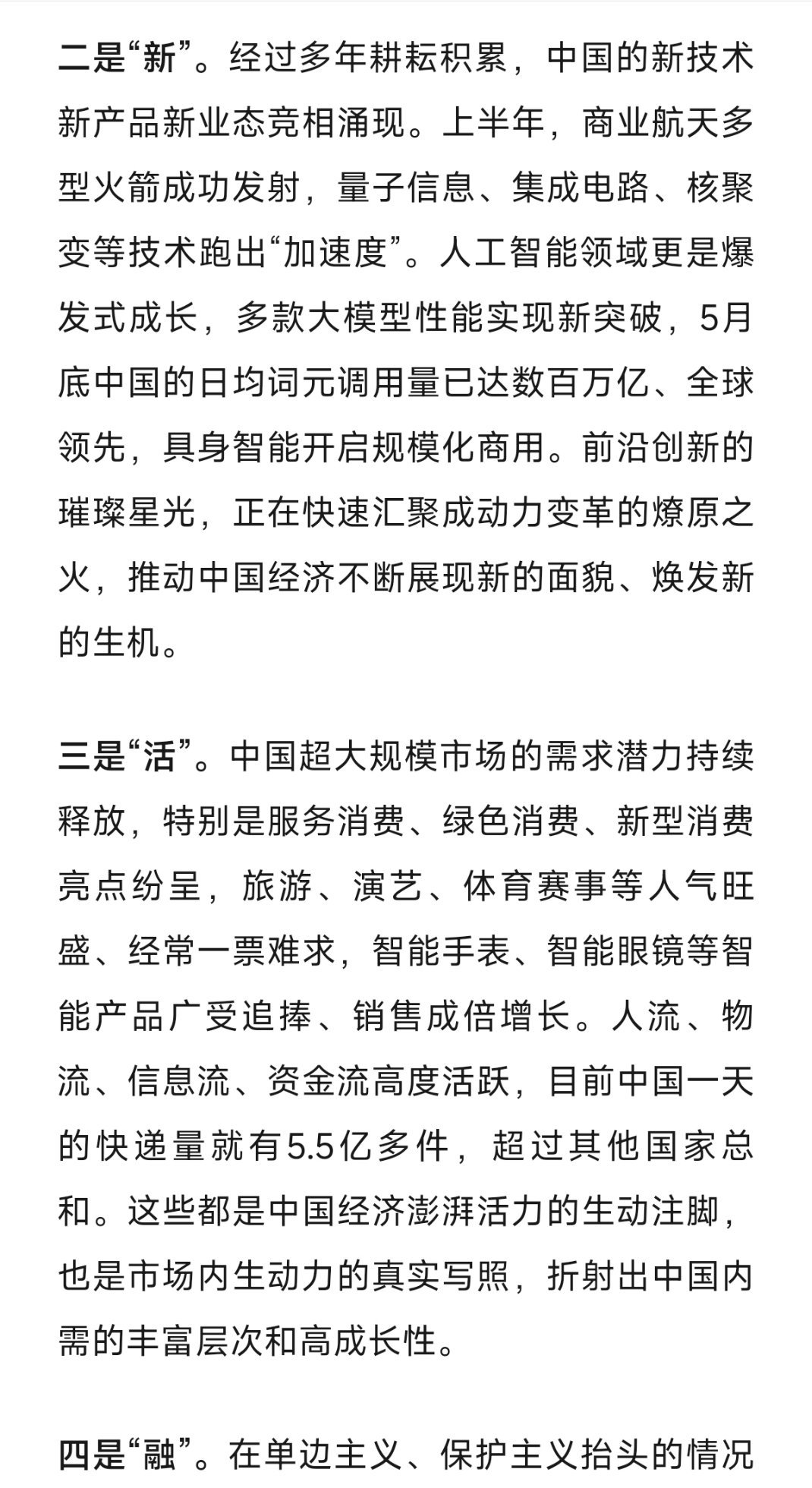 大连讲话通篇没有提到一句汽车可见对于当下新能源发展是不够满意的行业被卷烂是交不了