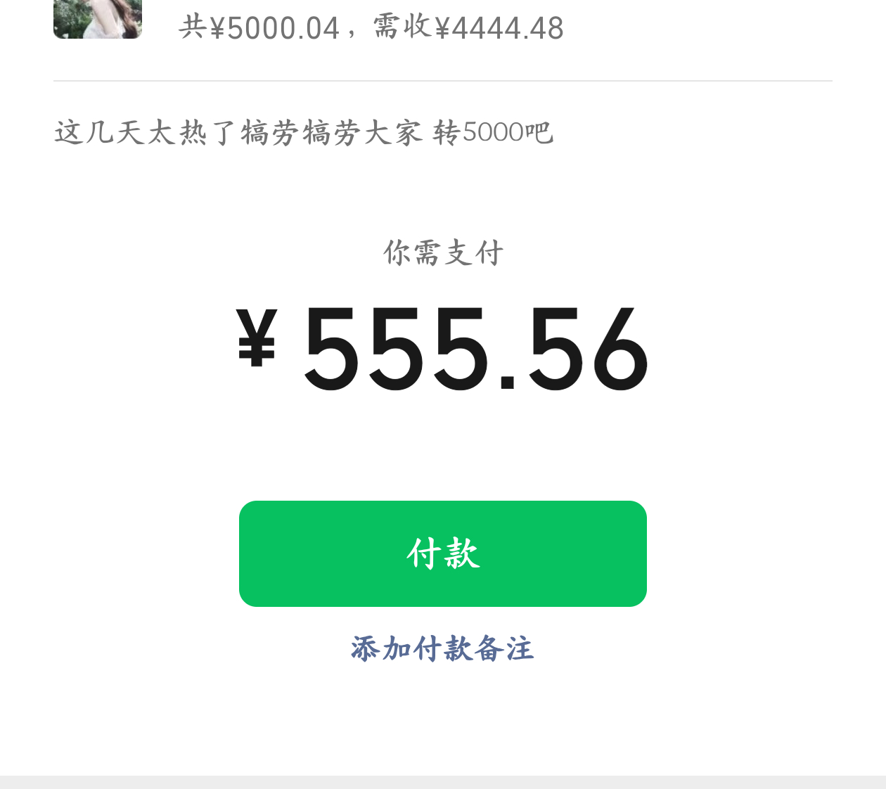 莫名其妙背上巨款 