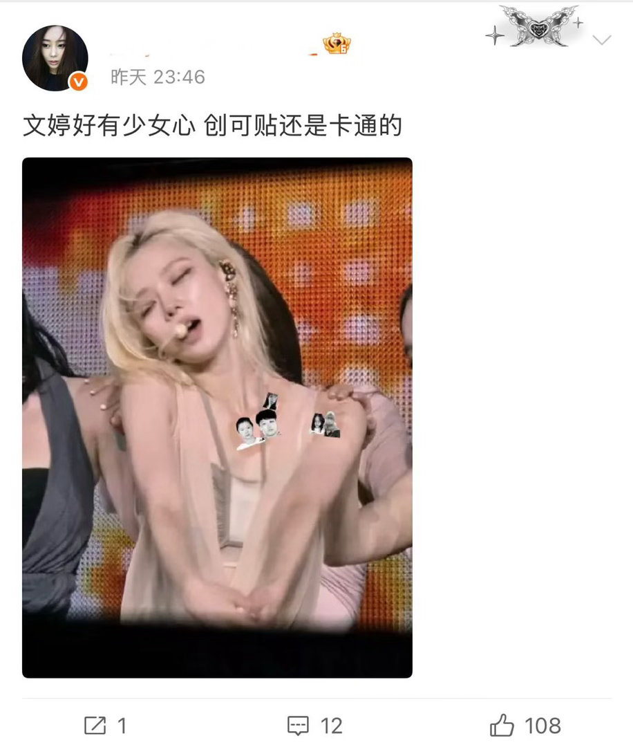 如何评价giselle粉丝内涵金玟庭 ​​​