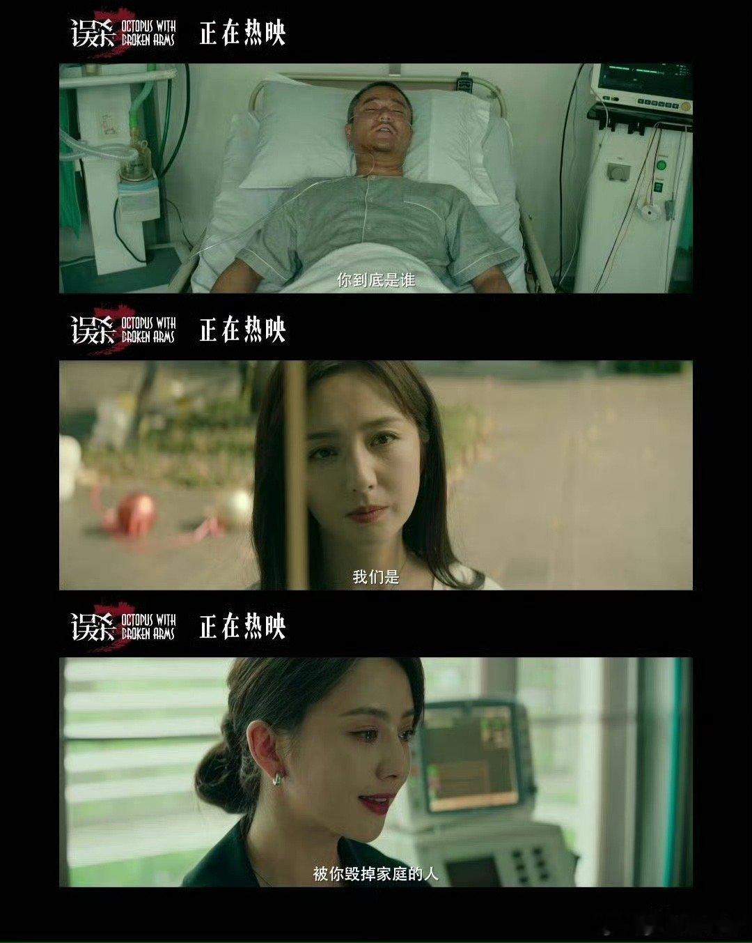 误杀3 人贩子困住了他们的一生  看完这部电影之后真的是有所感触到了呀，我们也觉