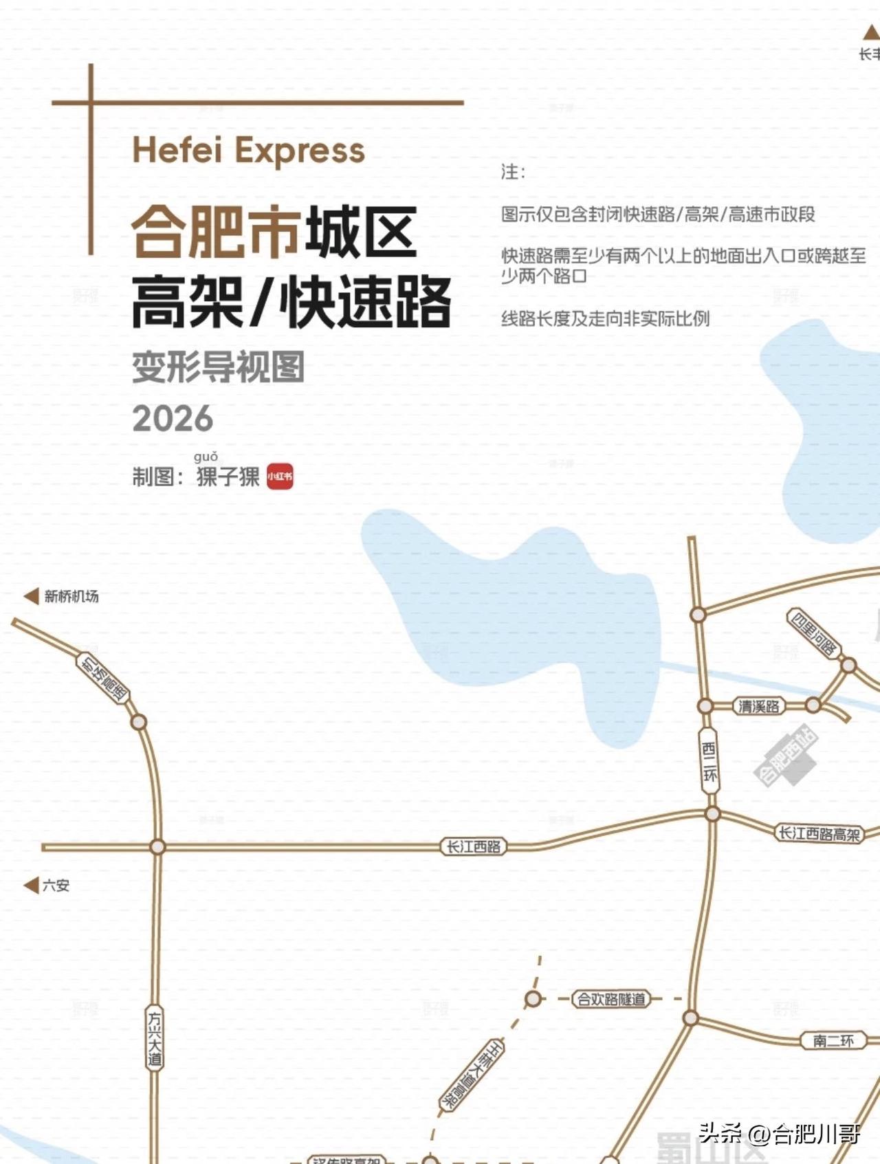 合肥高架、快速路总里程已超300余公里～

从1条高架到15座高架、从7.7公里