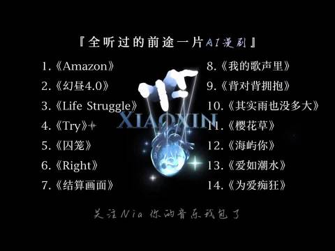 #AI漫剧或冲击短视频和短剧#
真的劝大家少看点漫剧吧
每次看完一部准备睡觉了，结果往下刷又刷到一个
