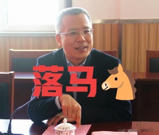 小心脏咯噔了一下，王庆被查后，原因:

1、他是鲁东大学的书记！

2、他毕业于