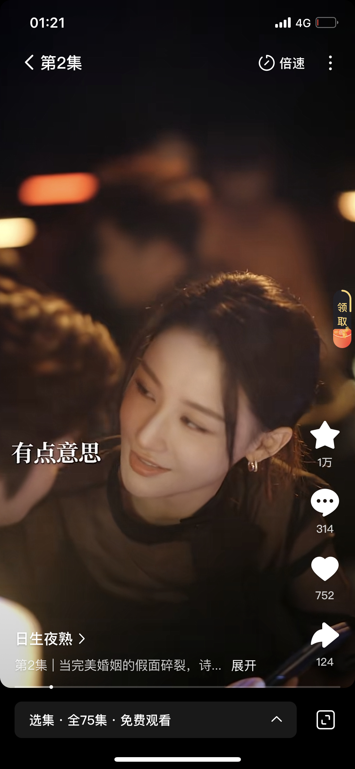 何宣林我超喜欢的奈何影视行业不景气从长剧到中剧到短剧她第一部短剧《日生夜熟》她的