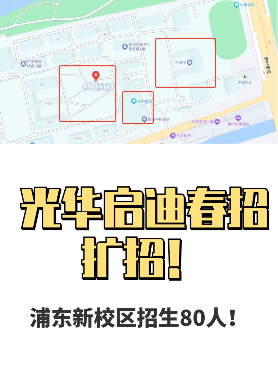 重磅！光华启迪春招扩招！将迎来浦东新校区
