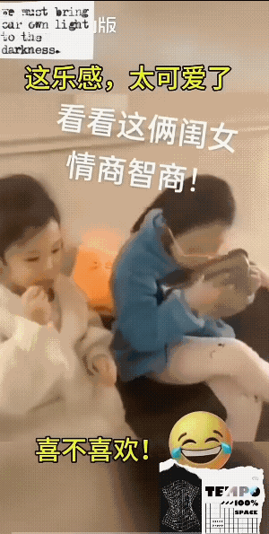 一个愿打，一个愿挨。妹妹是个明白人，跟着音乐的感觉，还是我自己来吧，姐姐你打的疼