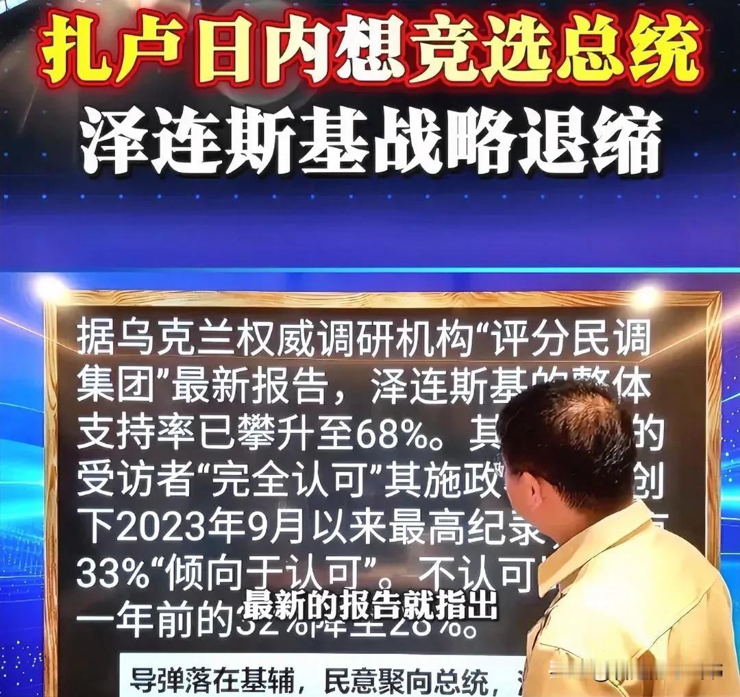 大敌当前，正值全民抗战，保家卫国之际，突然又炒作总统选举，不排除某人与特朗普两块