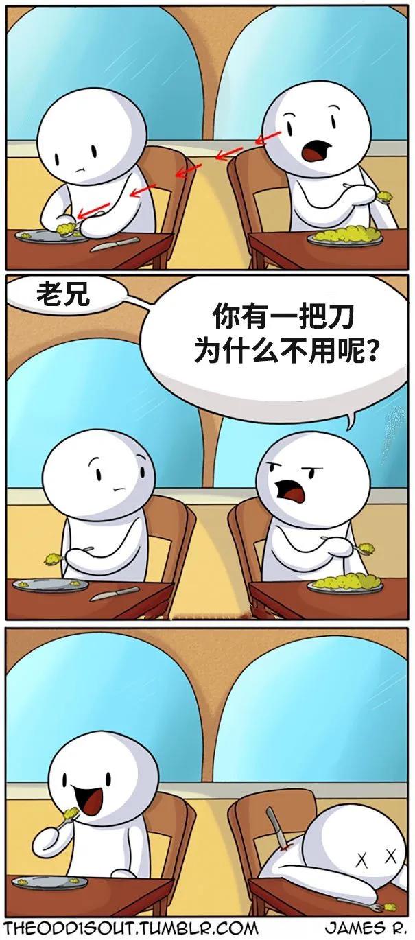 多嘴