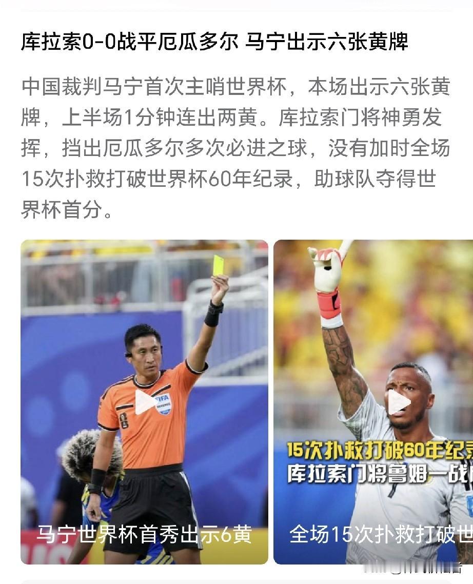 当泱泱大国足球运动员不争气时，我们只能去展示自己的裁判了，不知道这样的运动员留来