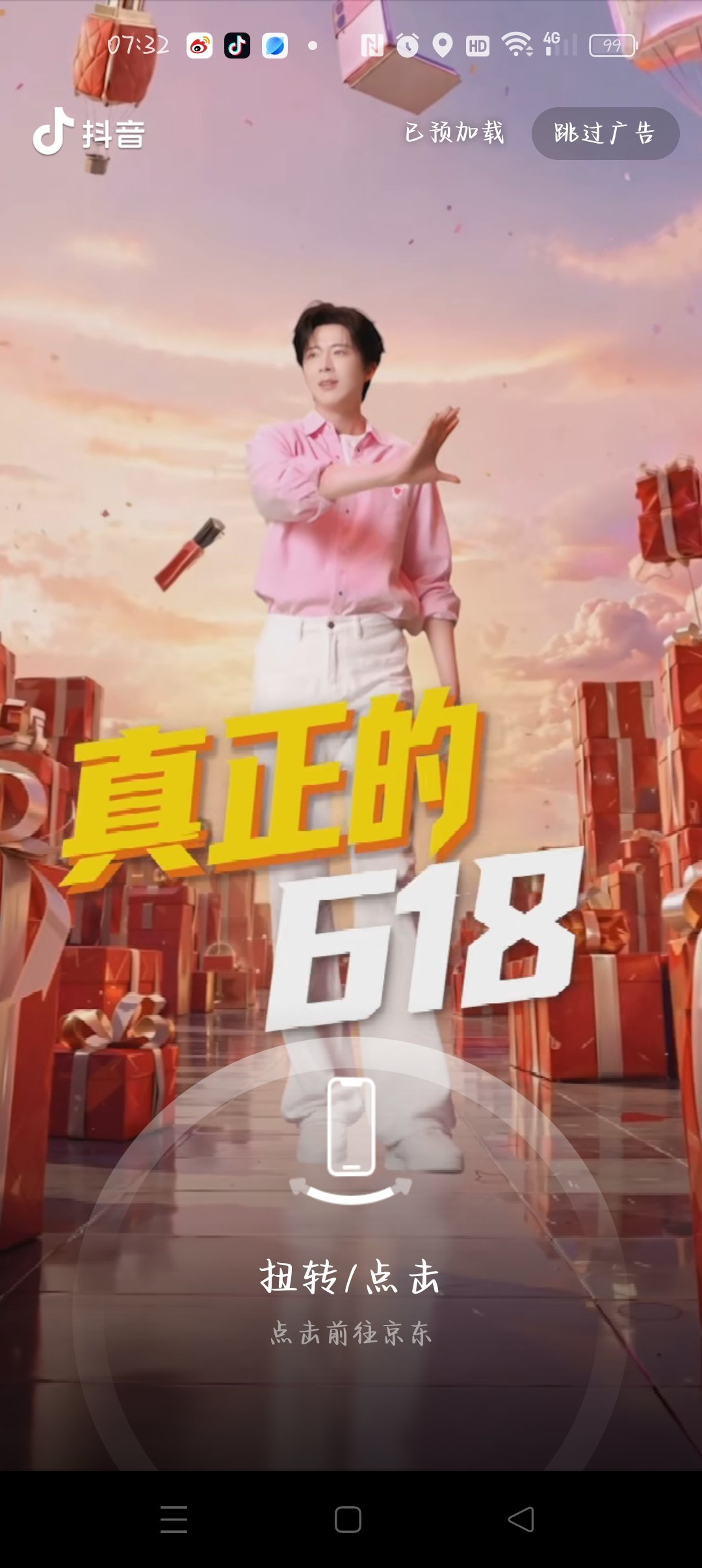 哇偶，我终于截到了！红装登场，宁送福利！上京东搜「刘宇宁红包」，官方直降低至5折