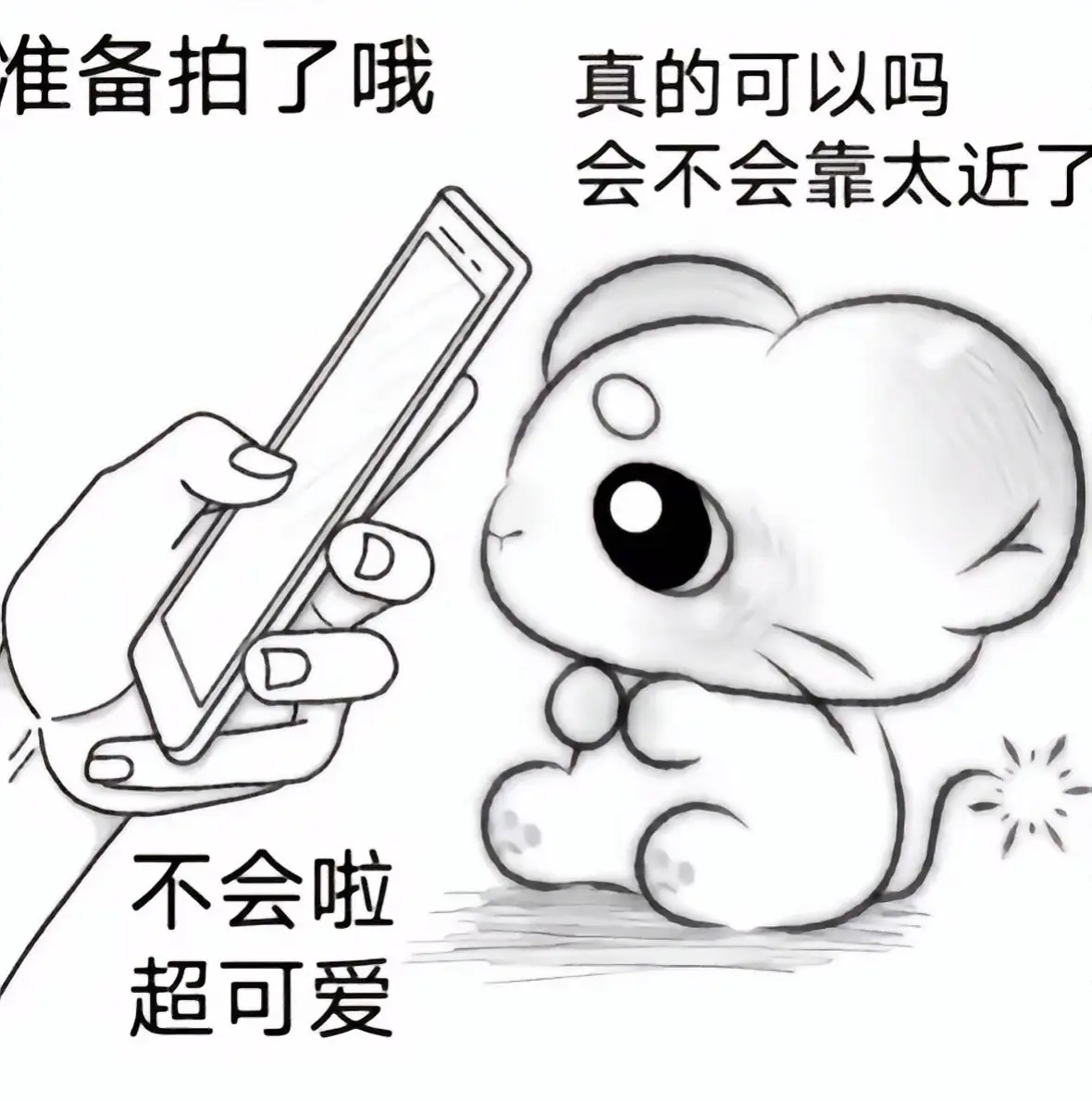 真的很爱你 后来玩手机忘回你了。