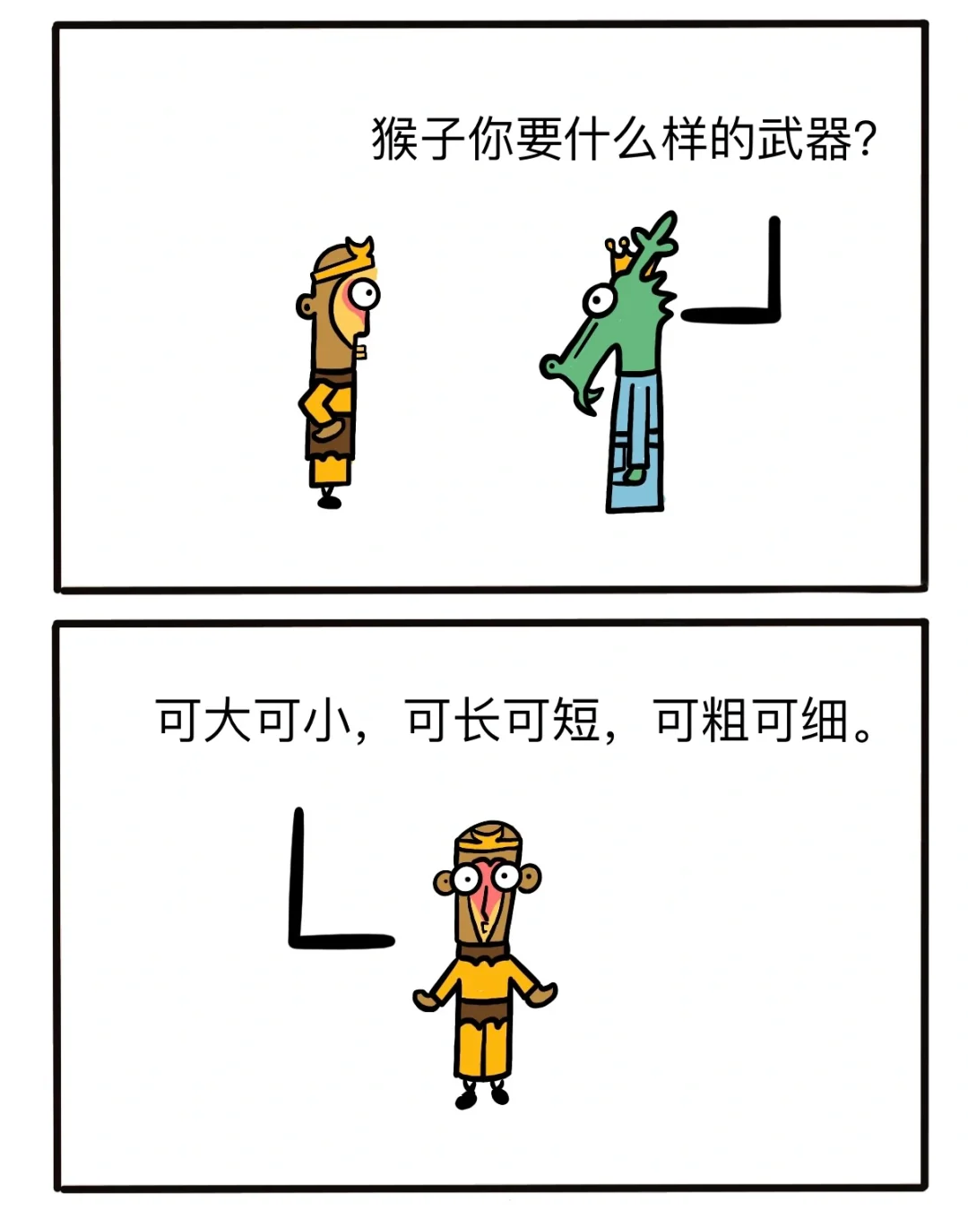 猴子要的武器！