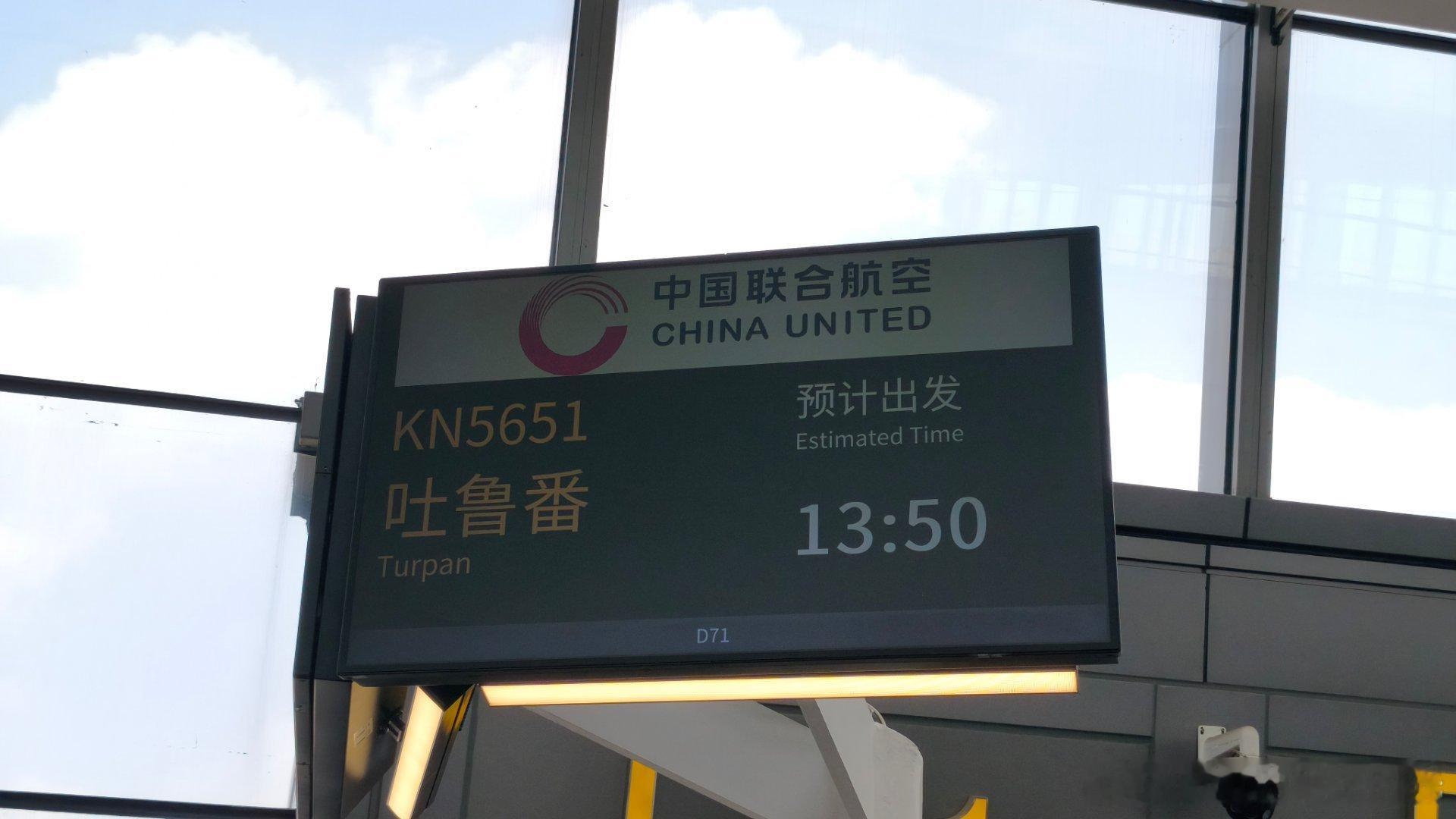 好多年没坐过联合航空了，每次坐都是因为它有非常刁钻的直飞航线。比如这次北京到吐鲁