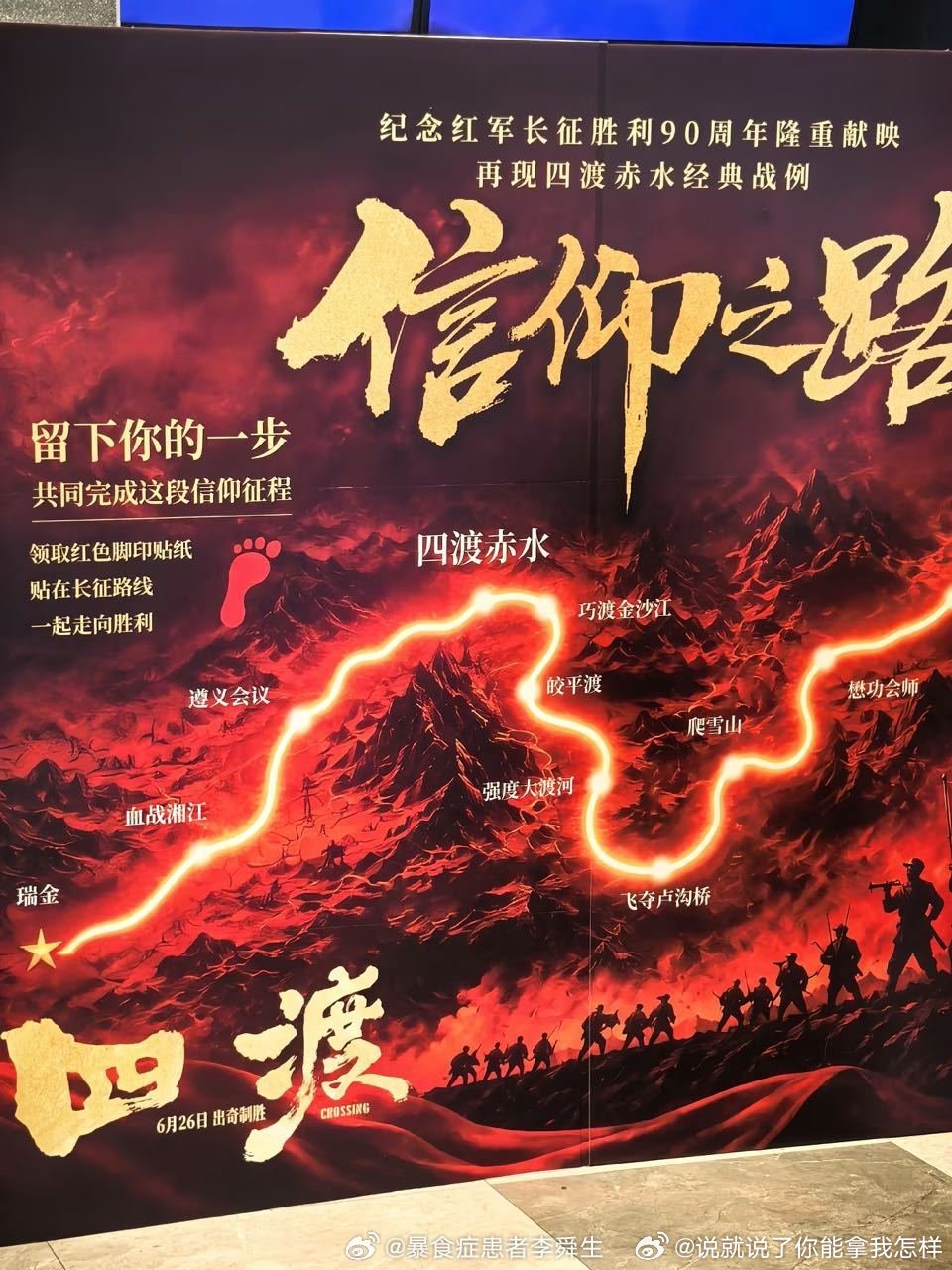 一张图，两次错误飞夺卢沟桥是几个意思