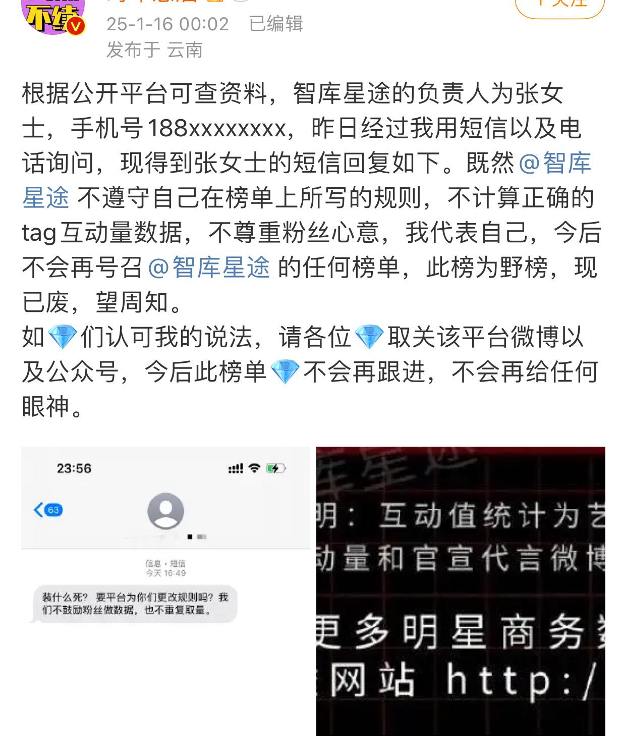 这个榜不再给眼神挺好的，邓为粉丝废了这个榜也算做个一个好事，我一直都觉得，代言主