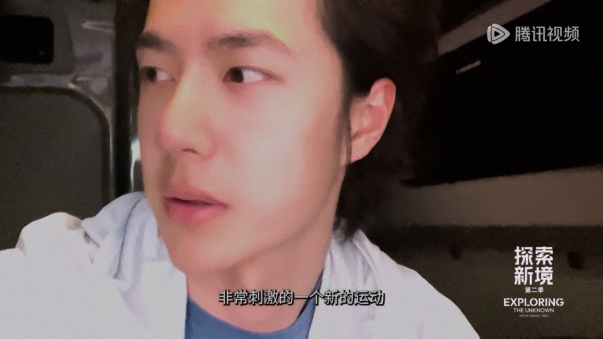 刚点开就被帅晕了……官方认证王一博岩羊探索新境2王一博