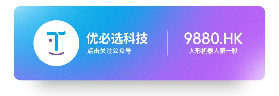 全球首发！一图了解优必选超仿生人形机器人优世界U1