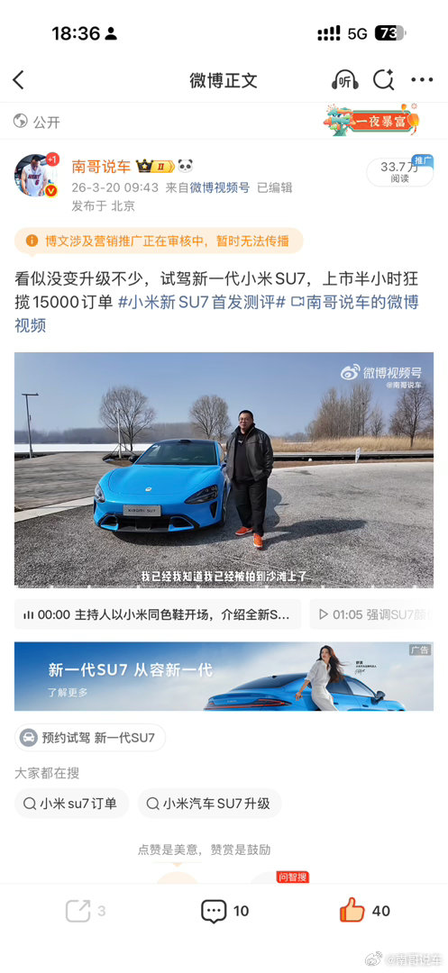 微博你要脸吗抽奖的不夹 不抽奖抽空调的就夹呗！小米汽车咋了？ 