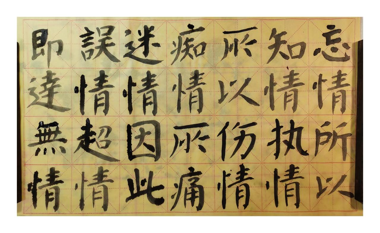 ................六情论...................
欲