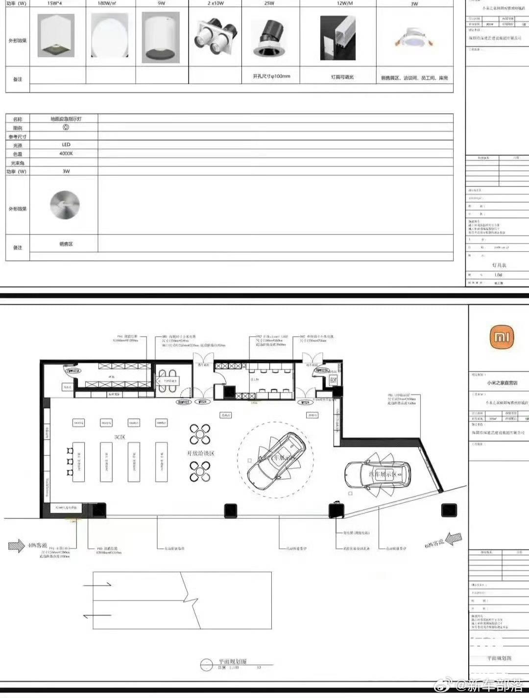 小米汽车要入驻小米之家啦[鼓掌][鼓掌]据爆料，位于北京、上海等地的部分小米之家