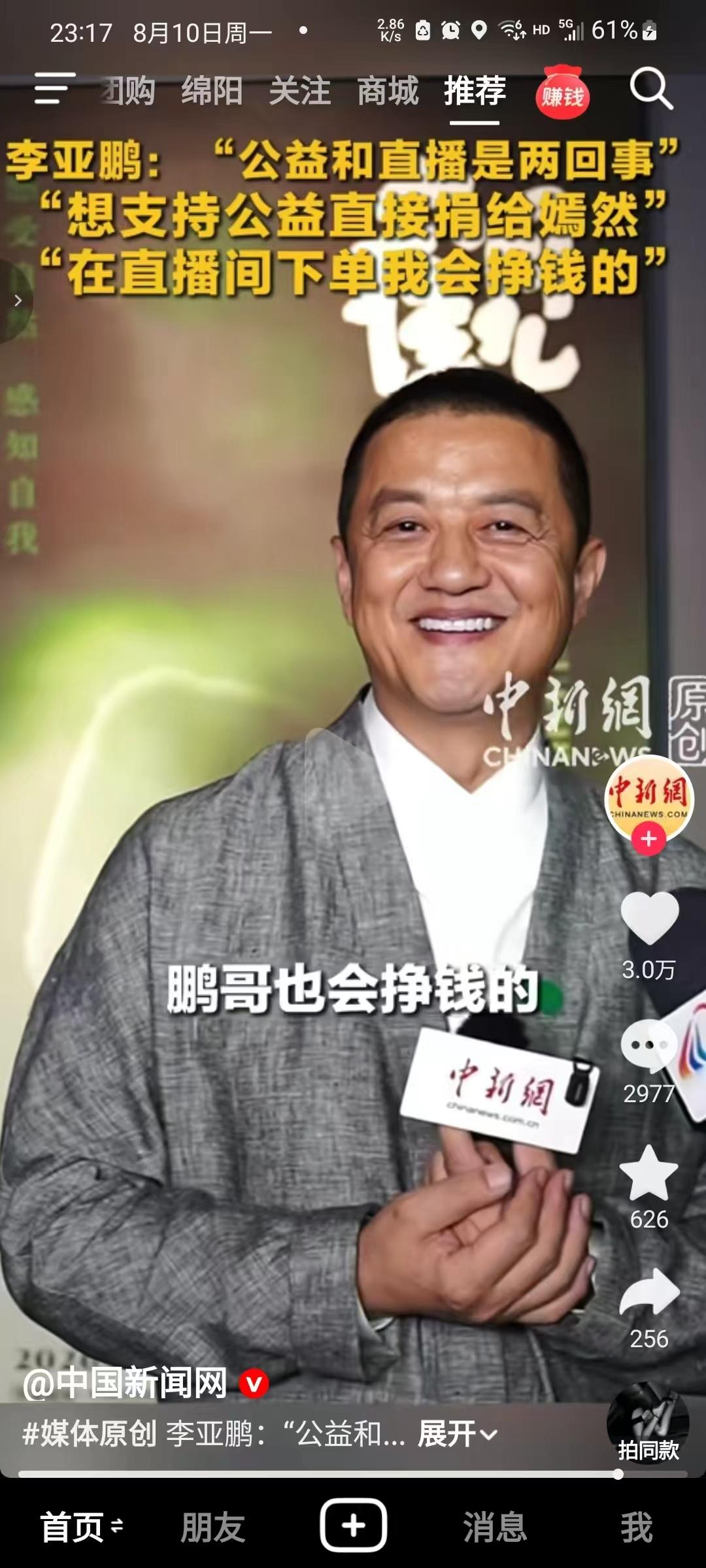 "公益和直播是两回事"——这话李亚鹏不是头一回说。上一回，几乎没人听进去。

那
