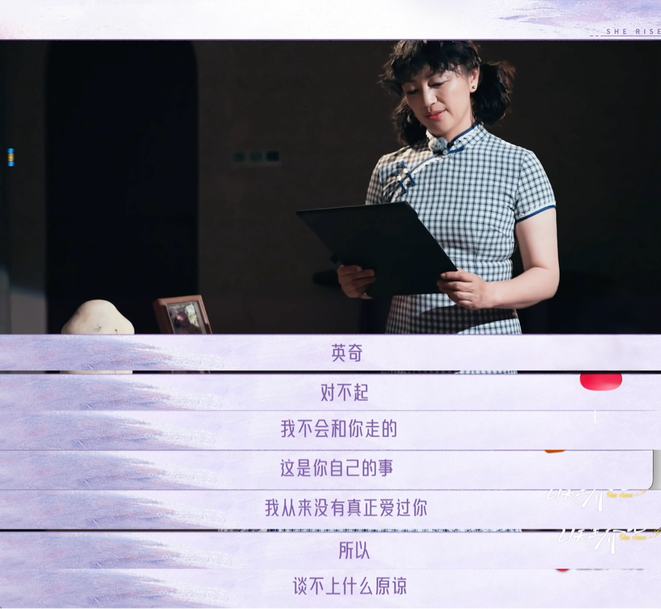 罗海琼26年后再演像雾像雨又像风 谁能想到还能看见罗海琼再扮方紫仪，从荧幕经典到