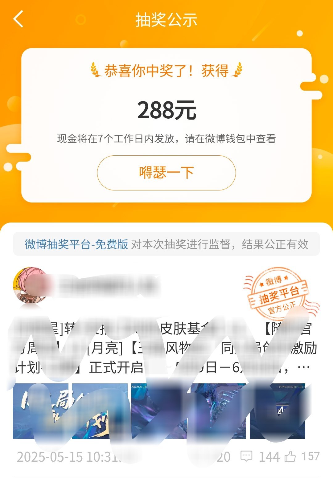 原来我的福气在这儿呀[爱你][努力][努力][彩虹屁] ​​​