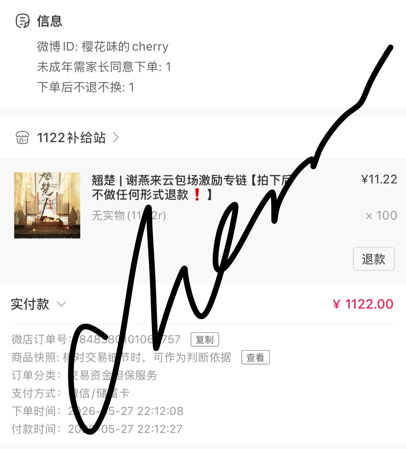 也不知道翘楚多久定档，早完成目标早安心！到时候周边全给角色热度，谢燕来第一天角色