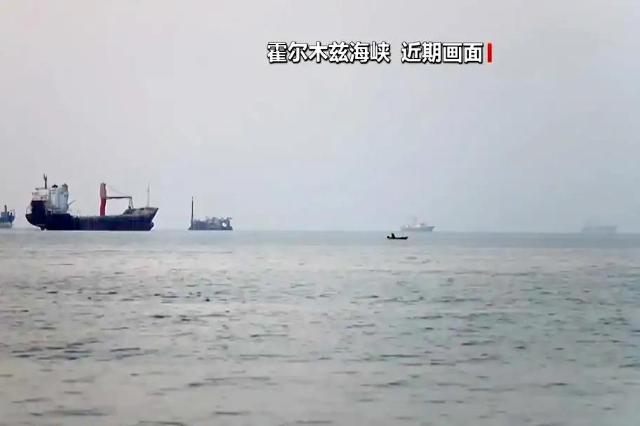 海峡、航道、冻资，三件事没一件谈拢，美伊这谈判怎么往下走？

霍尔木兹海峡这摊子