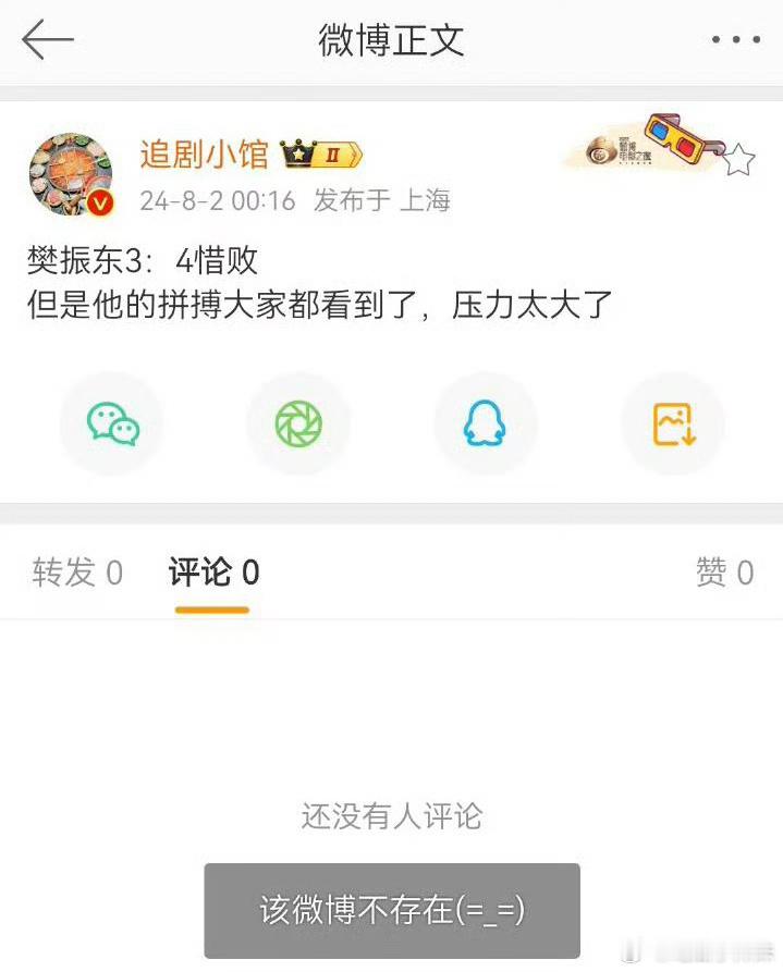 这人干嘛呢？抢这个首发有啥意义吗？ ​​​