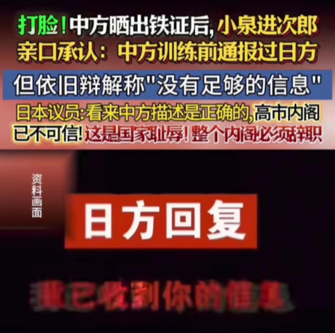 这种次郎，就是很次！
前日还言辞凿凿不知情，何日却在铁证面前改口说知情，但信息不