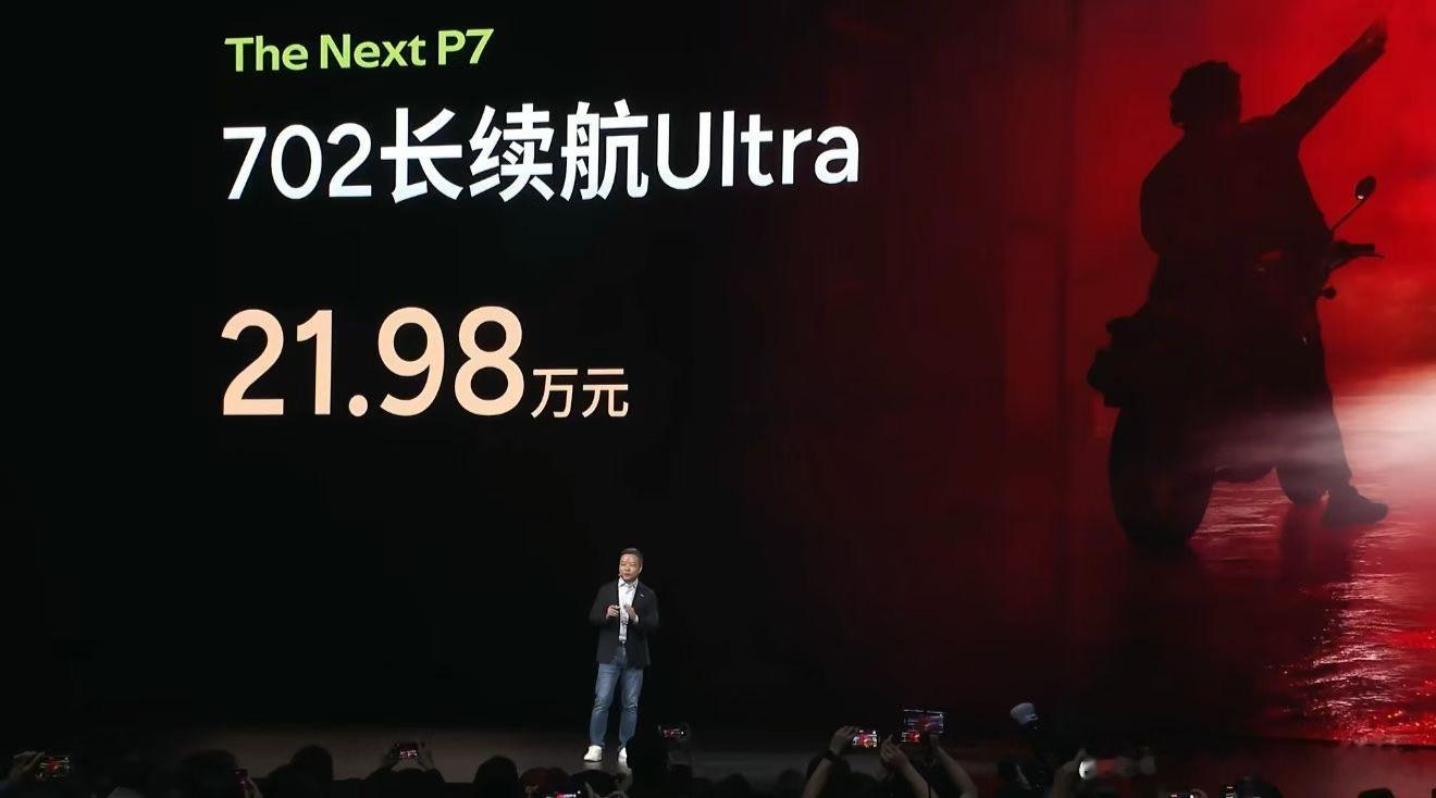 P7这个价格我只能说掀桌子了小鹏总…全新小鹏p7今日上市 ​​​