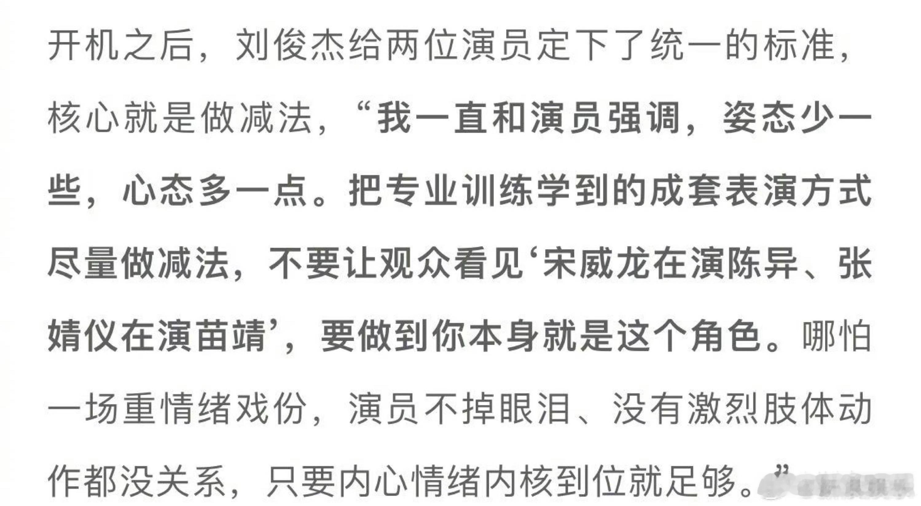 做减法真的很重要，追了这么多剧下来也见到过很多演员从一开始的有灵气变得模式化，有