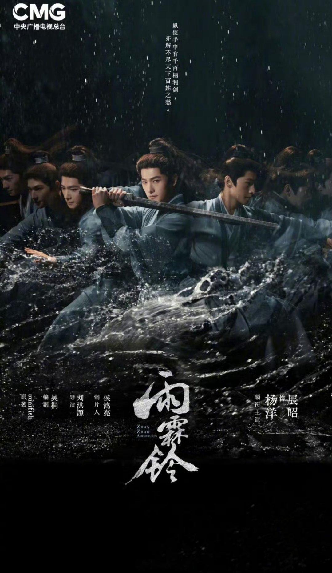 杨洋跟章若楠主演的《雨霖铃》就已经开始播前招商了，又是一部古装剧了，看来离播出不
