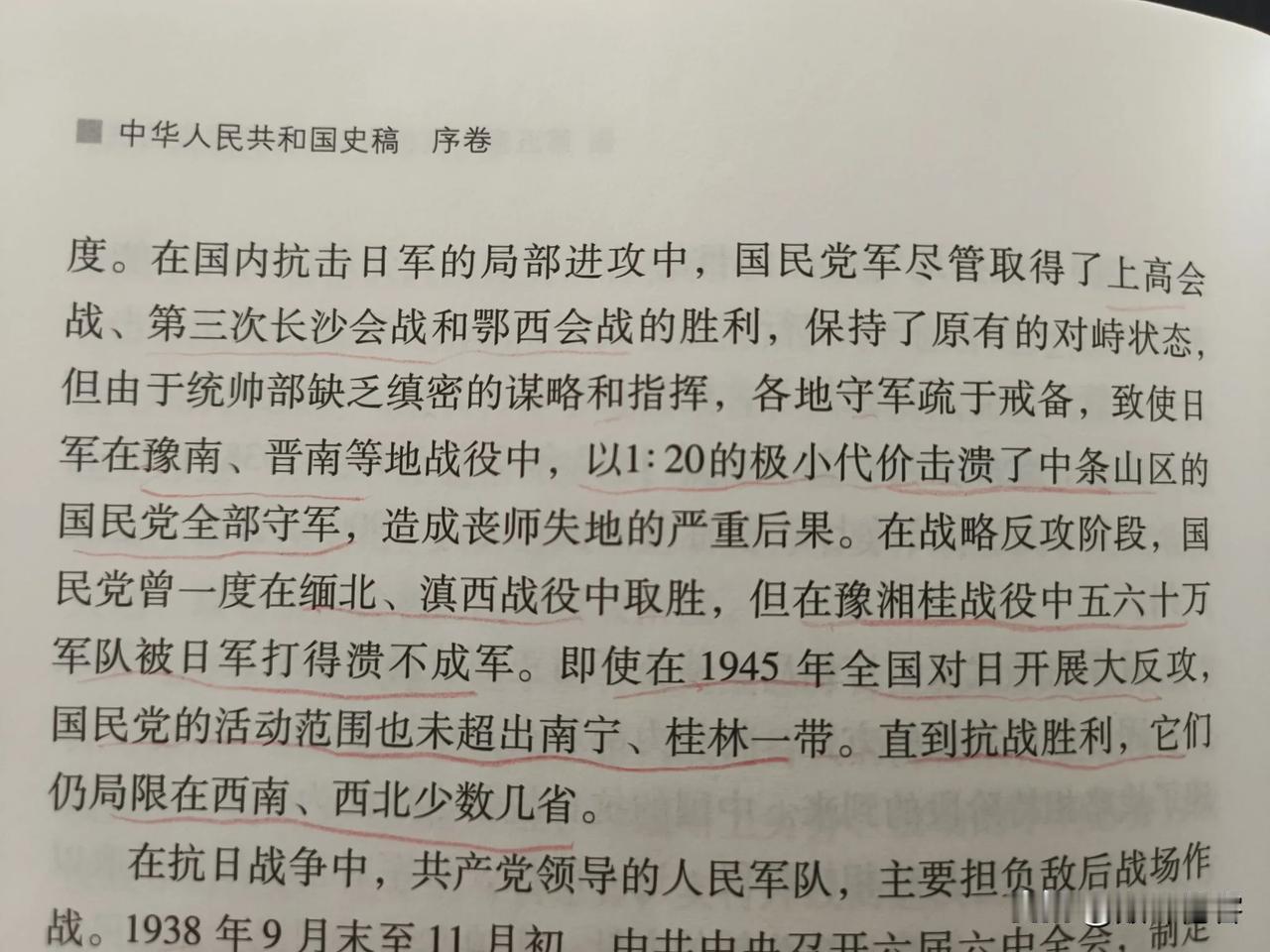 国民党抗战后期有胜利，但是溃败更多！

在国内抗击日军的局部进攻中，国民党军队尽