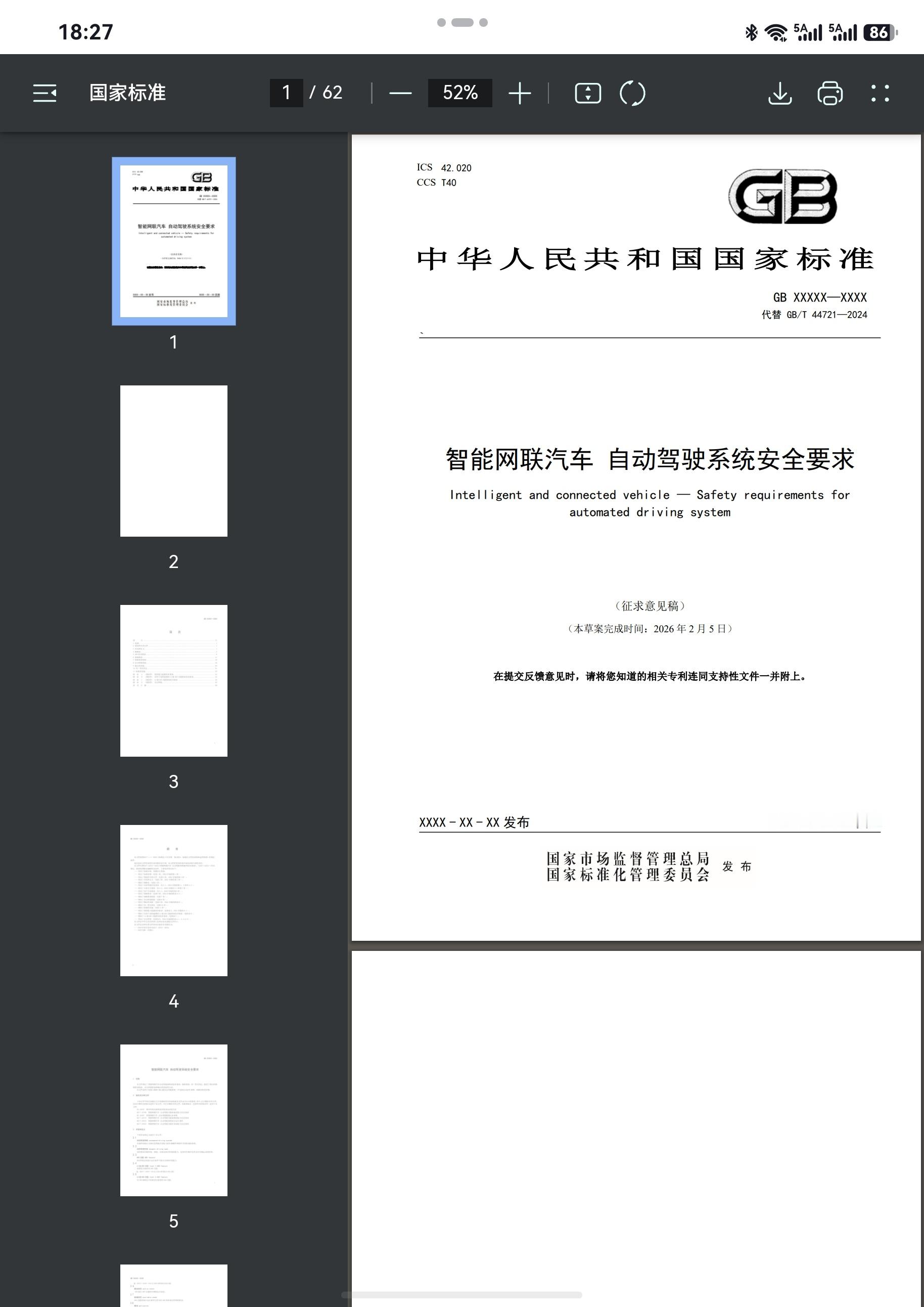 这玩意的标准文档都是公开的，谁想了解啥，直接去查就行。看都没看，上来就造谣的，可