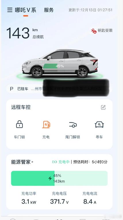 哪吒部分车主的APP已经开始复活并且可以正常使用，这也就意味着哪吒汽车现阶段确实