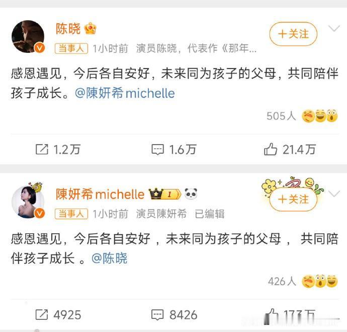 陈晓和陈妍希官宣离婚啦！两人发了几乎一模一样的文案：“感恩遇见，今后各自安好，未