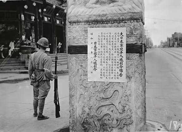 80多年前，日寇侵占北京，那无疑是一段暗无天日的岁月。他们四处张贴公告，肆意蹂躏