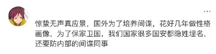 现在看惊蛰无声还来得及 伊朗悲剧警示我们：反间谍不容忽视！《惊蛰无声》让14亿人