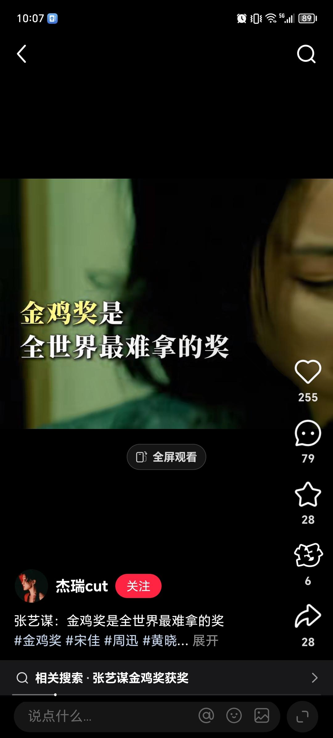 “金鸡奖是全世界最难拿的！”
张艺谋导演说！

想起某个企业说自己的产品是世界上