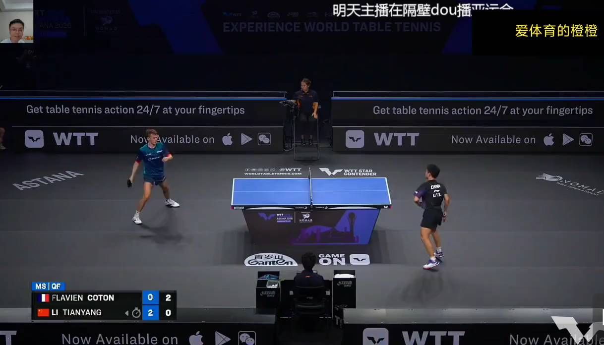 国乒新星李天阳为何3:0横扫科顿闯入四强？