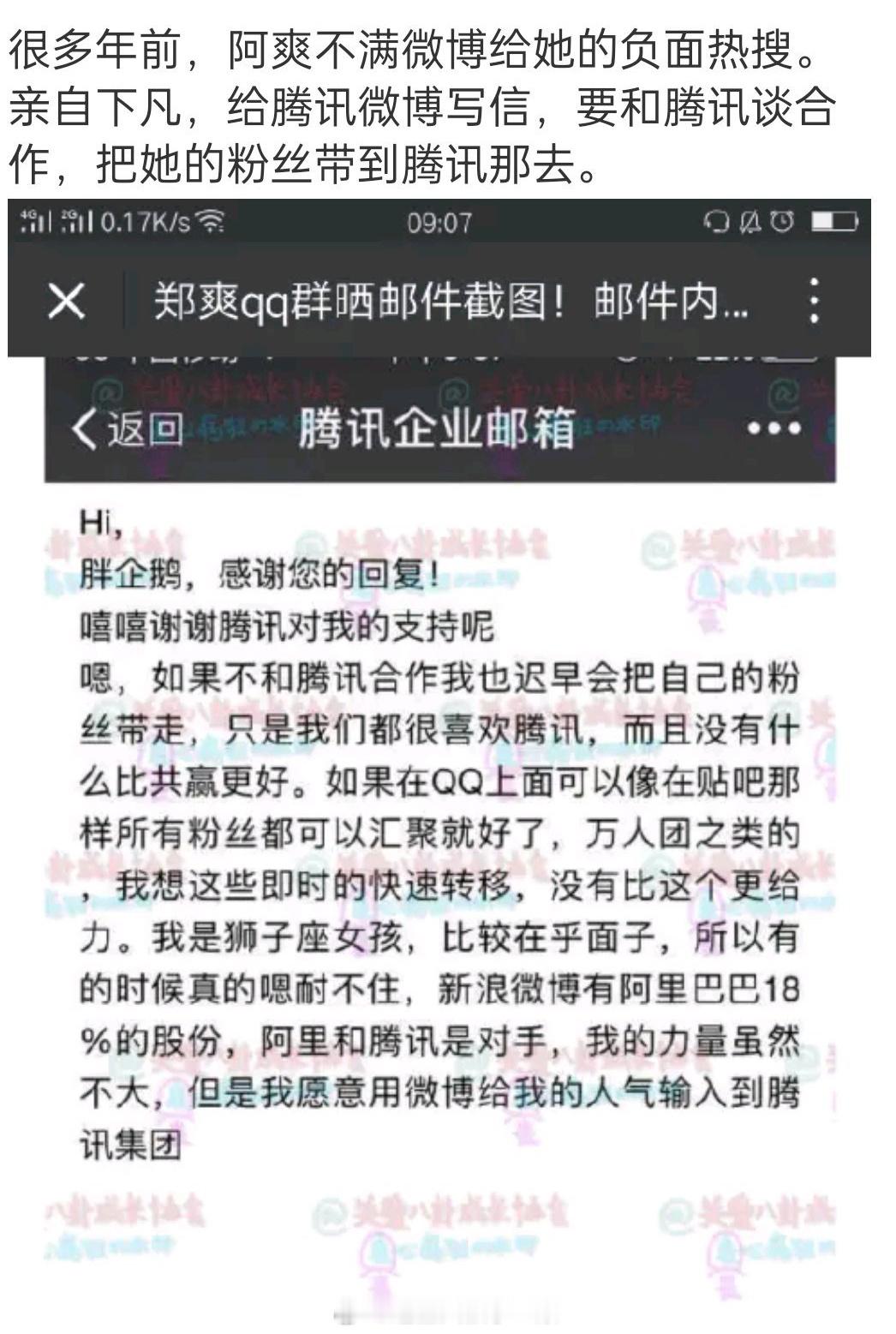 赵露思可以学习爽子，自己搞一个APP，把粉丝带走，名字就叫《小小的APP》[二哈