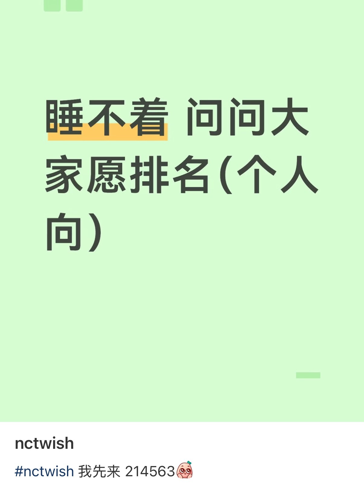 这婊子评论只回复给老3排后面的真的好好笑 心思明显成这样就别来演了 